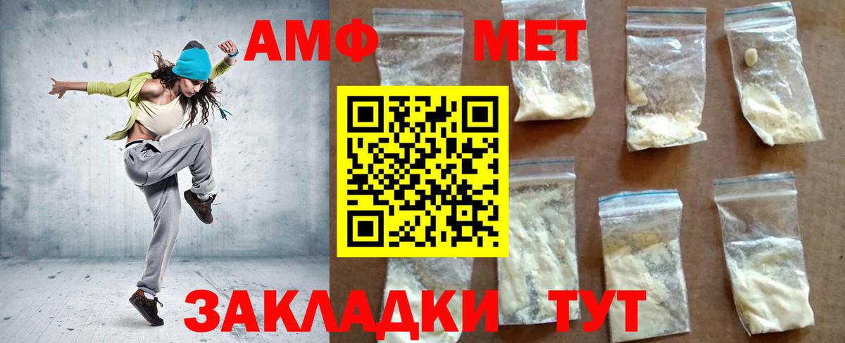 Курганинск  Амфетамин 98%  Вход с VPN 