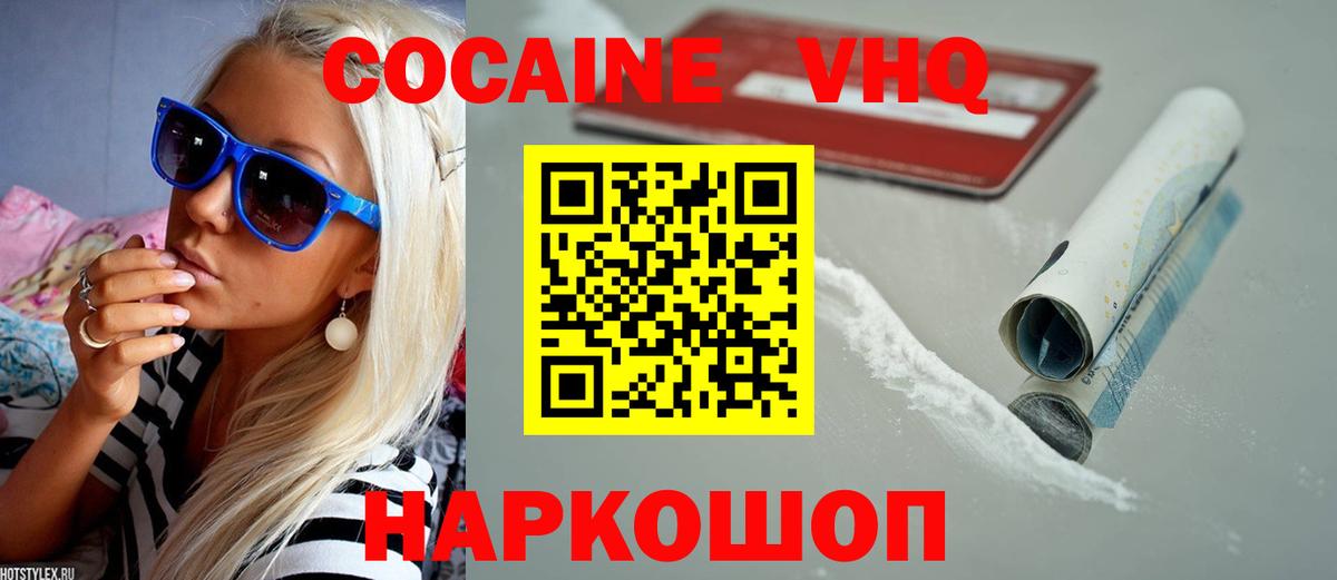 Cocaine  Кокаин Перу  Вход с VPN  Курганинск 
