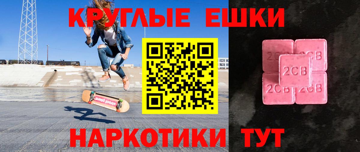 Экстази Cube  Вход с VPN  Курганинск  ЭКСТАЗИ Philipp Plein 