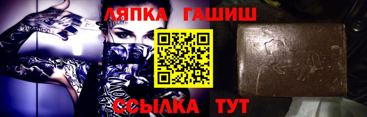 ГАШ 40% ТГК Курганинск