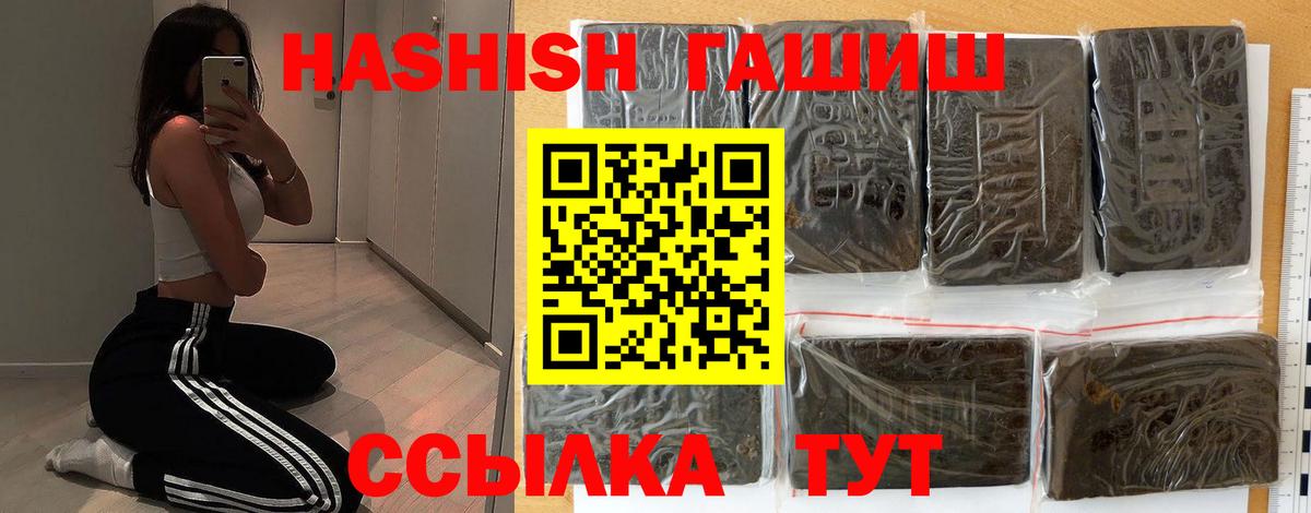 Курганинск  ГАШИШ гарик  Вход с VPN 