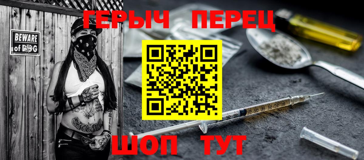 Героин белый Курганинск