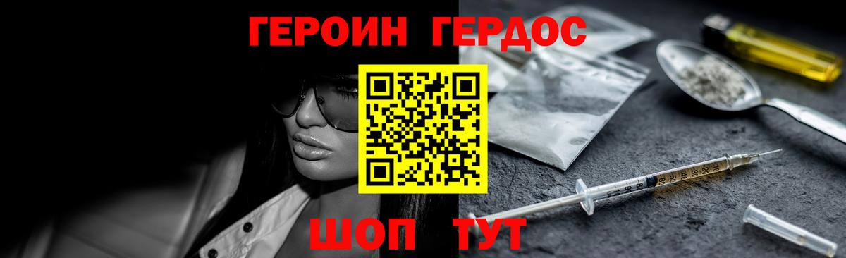 ГЕРОИН гречка  ГЕРОИН  Курганинск  Вход с VPN 