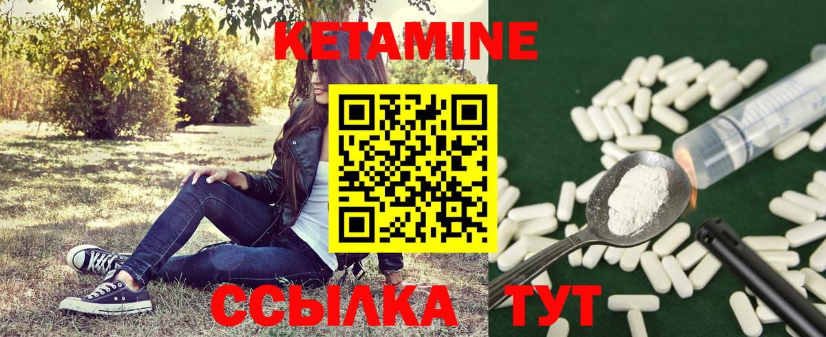 Курганинск  КЕТАМИН ketamine  Вход с VPN 