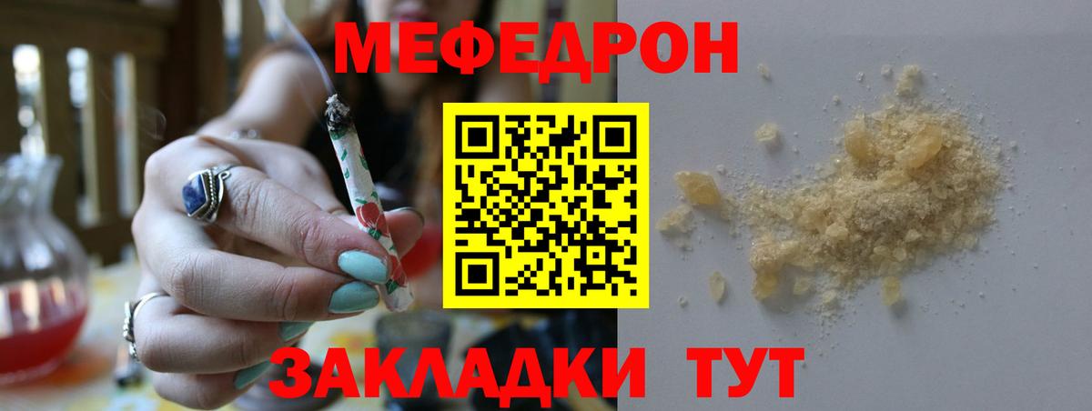 Курганинск  Мефедрон mephedrone  Мефедрон  МЕФ  Мефедрон мука  Вход с VPN 