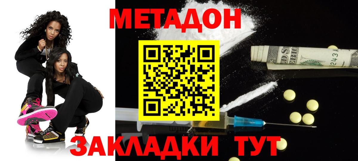 Метадон мёд  Вход с VPN    как зайти  Метадон белоснежный  Курганинск 