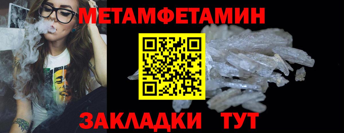 Метамфетамин винт  Вход с VPN  Курганинск 