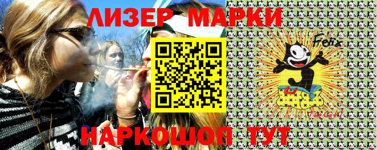 Марки N-bome  Марки NBOMe 1,8мг  Вход с VPN  Курганинск 