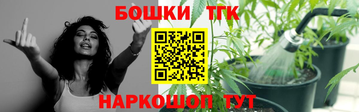 Бошки Шишки сатива Курганинск